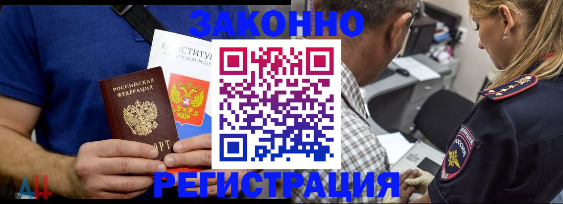 прописка 2025 в Ульяновске