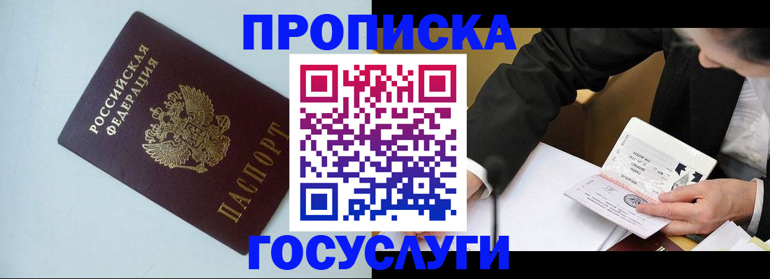 временная регистрация гарантия в Ульяновске