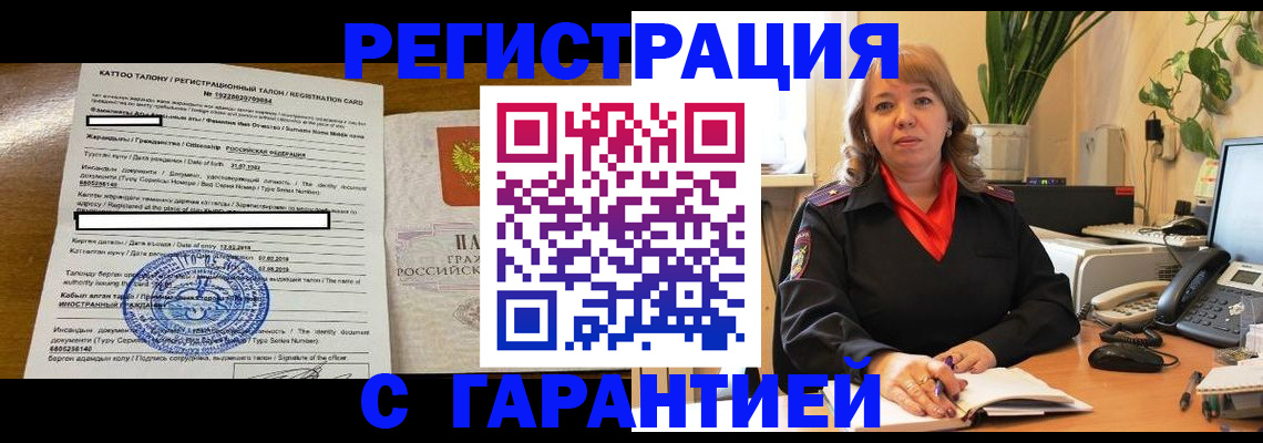 прописка гарантия в Ульяновске